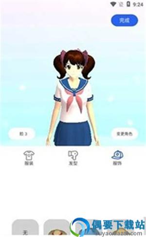樱花迷你秀安装