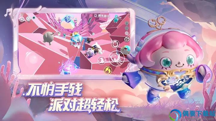 蛋仔派对国际服无限蛋币截图3