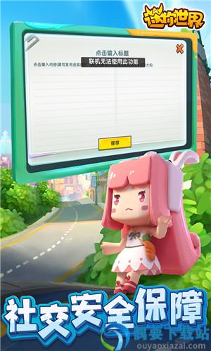 迷你世界老版本手机版截图1