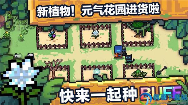 元气骑士内置ee悬浮窗修改器截图2