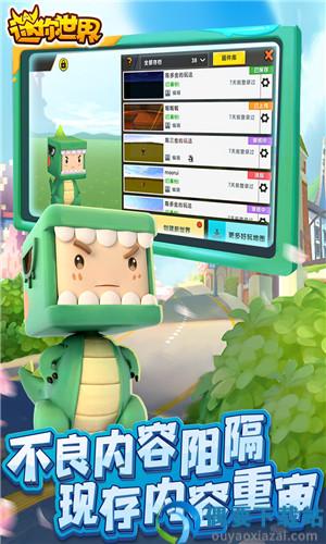 迷你世界老版本手机版截图2