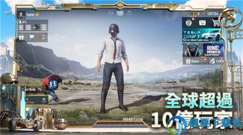 pubg国际服手游正版地铁逃生