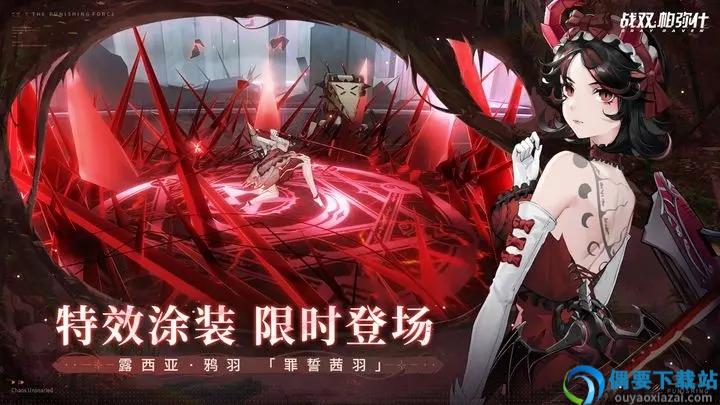 战双帕弥什手游官网版截图1