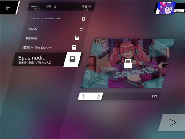 phigros官方版安装