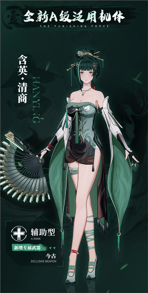 战双帕弥什官服