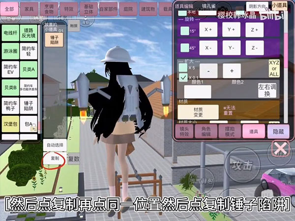 樱花校园模拟器正版无广告中文版