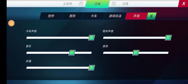 终极卡车模拟器最新版本无限金币