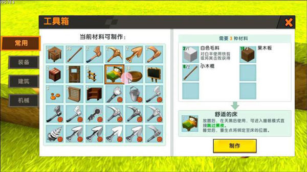 迷你世界老版本手机版