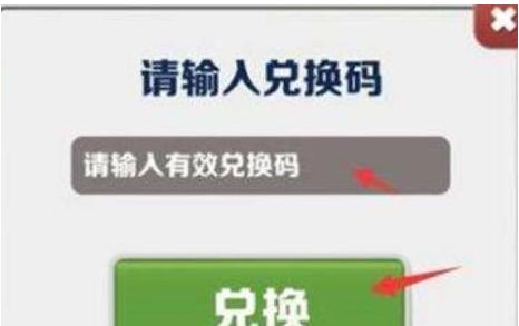 地铁跑酷全皮肤全滑板全背饰