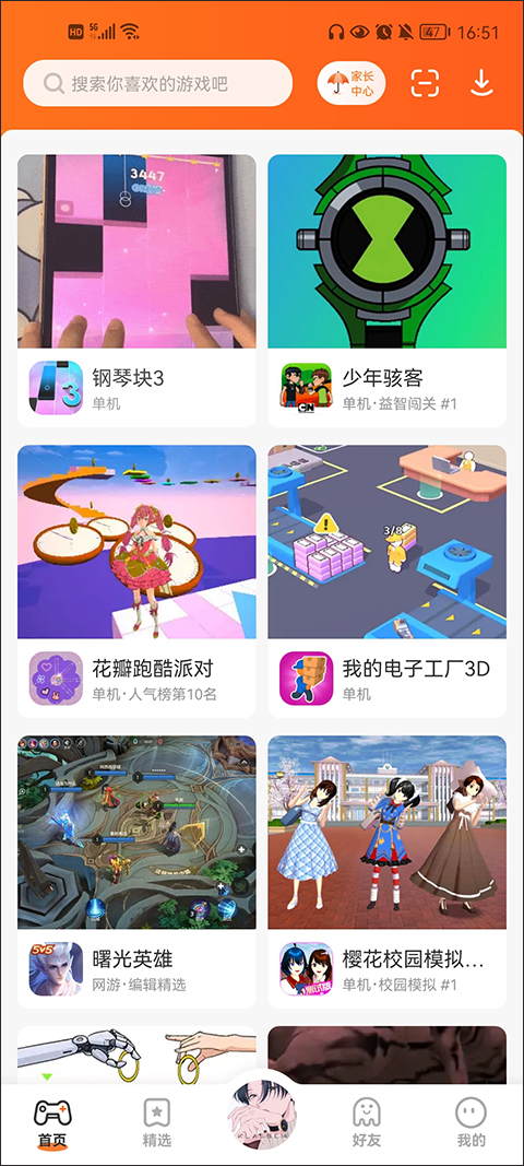 233乐园免费正版无广告