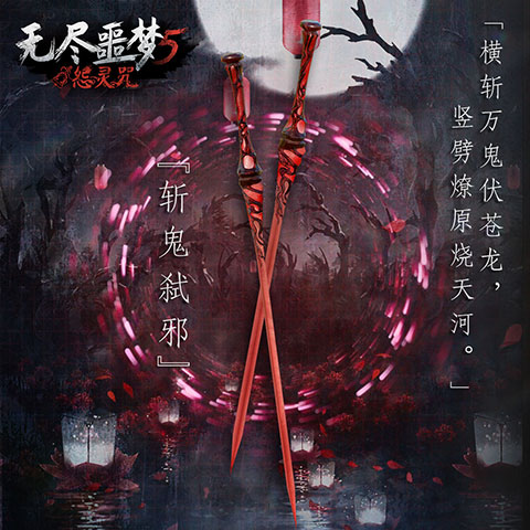 无尽噩梦5MOD菜单无敌版