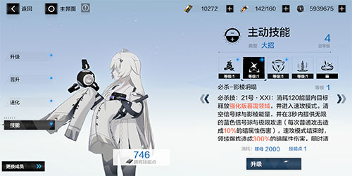 战双帕弥什官服