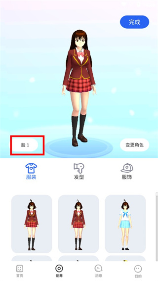 樱花迷你秀安装