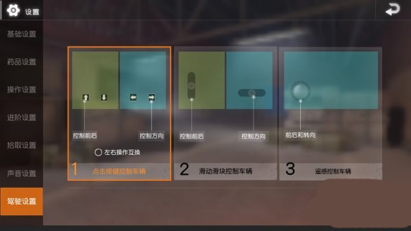 pubg国际服手游正版地铁逃生