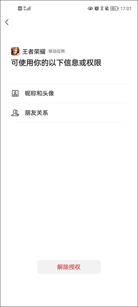 王者荣耀云游戏无限时长版图3