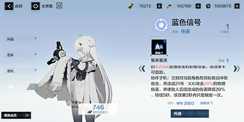 战双帕弥什官服
