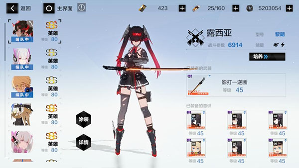 战双帕弥什官服