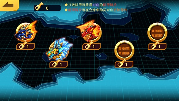 机甲斗兽场999999零件和碎片