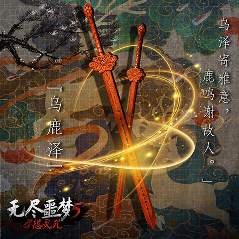 无尽噩梦5怨灵咒手游
