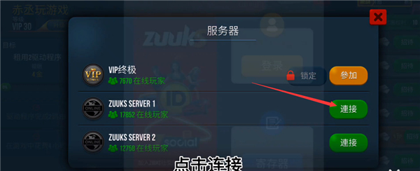 终极卡车模拟器正版