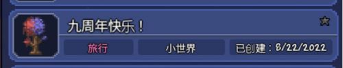 泰拉瑞亚1.4.4.9汉化版