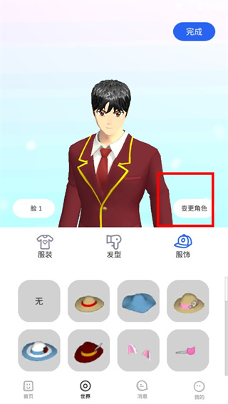 樱花迷你秀安装