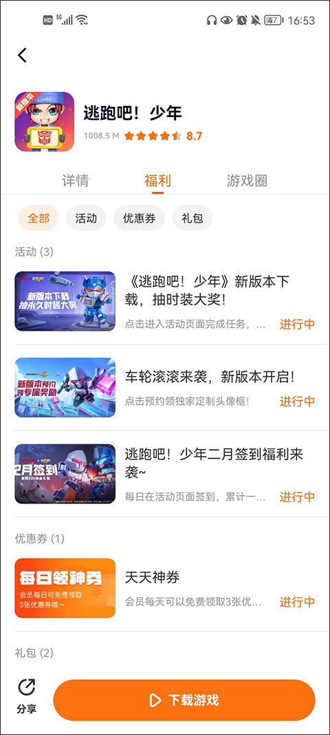 233乐园免费正版无广告