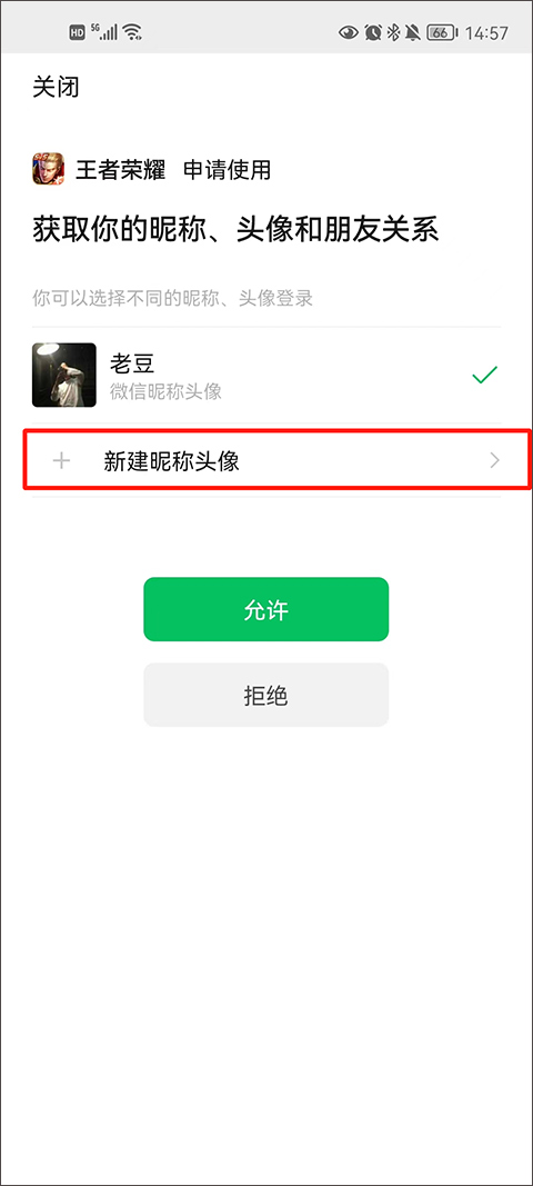 王者荣耀云截图4