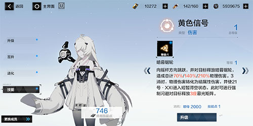 战双帕弥什官服