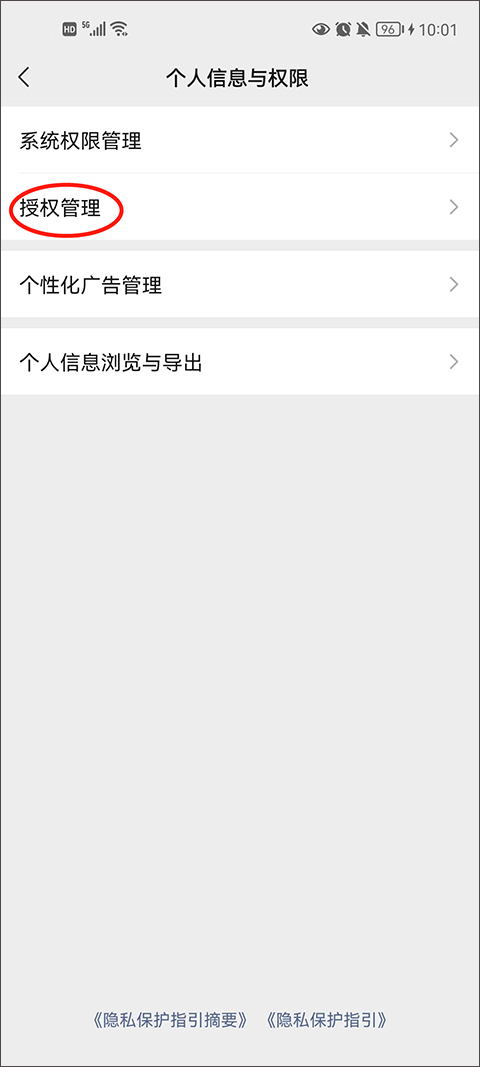 王者荣耀云游戏无限时长版图2