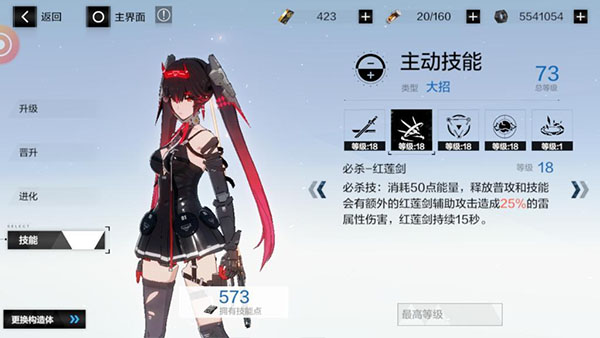 战双帕弥什官服