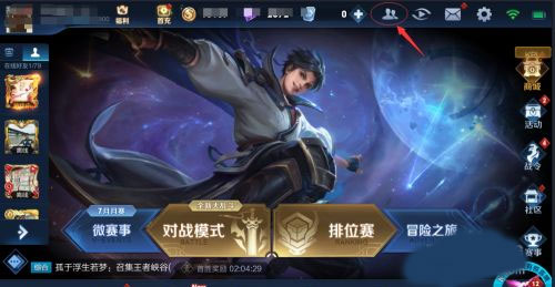 王者荣耀云游戏版
