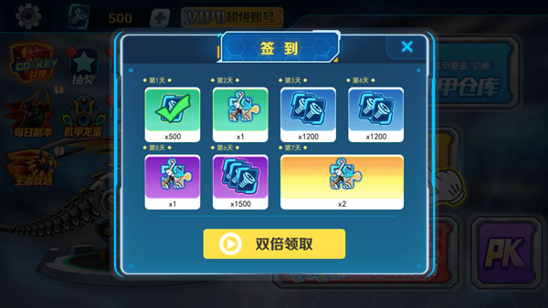 机甲斗兽场免广告版本+无限零件版