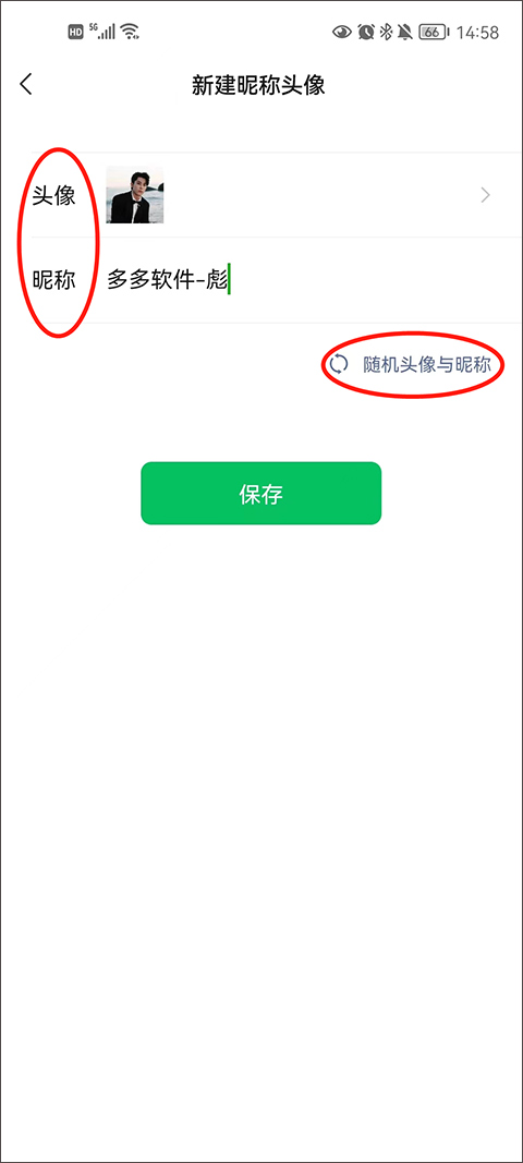 王者荣耀云游戏更新版截图4