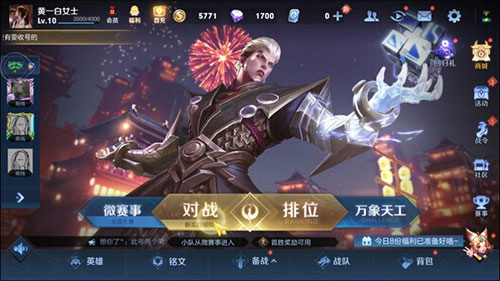 王者荣耀游戏云游戏
