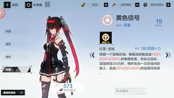 战双帕弥什官服
