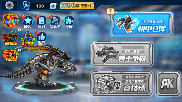 机甲斗兽场免广告版本+无限零件版