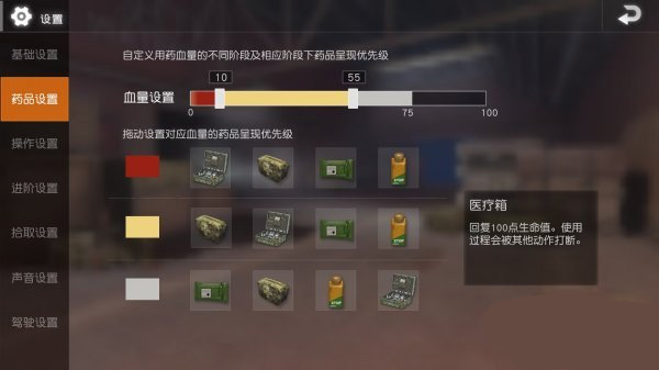 pubg国际服手游正版地铁逃生