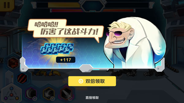 机甲斗兽场免广告版本+无限零件版