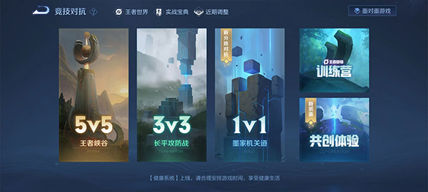 王者荣耀游戏云游戏