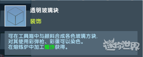 迷你世界老版本免费