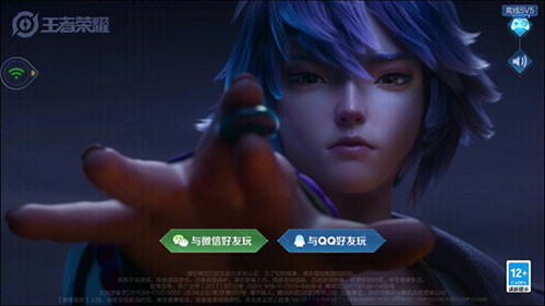 王者荣耀游戏云游戏