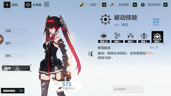 战双帕弥什官服