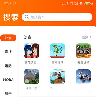 233乐园免费正版无广告