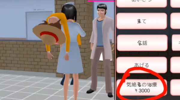 樱花校园模拟器正版无广告中文版