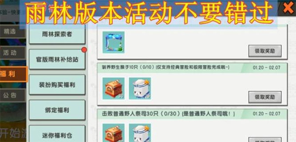 迷你世界老版本0.45