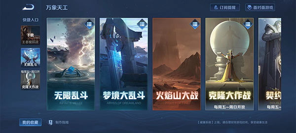 王者荣耀游戏云游戏