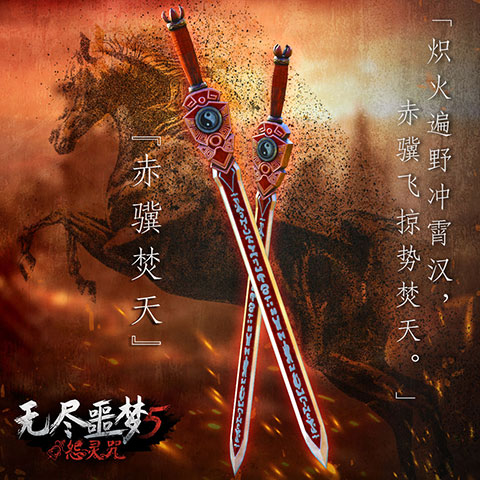 无尽噩梦5怨灵咒手游