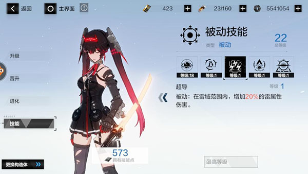 战双帕弥什官服