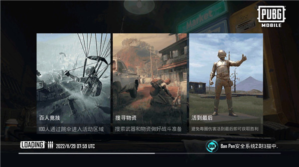 pubg国际服手游地铁逃生